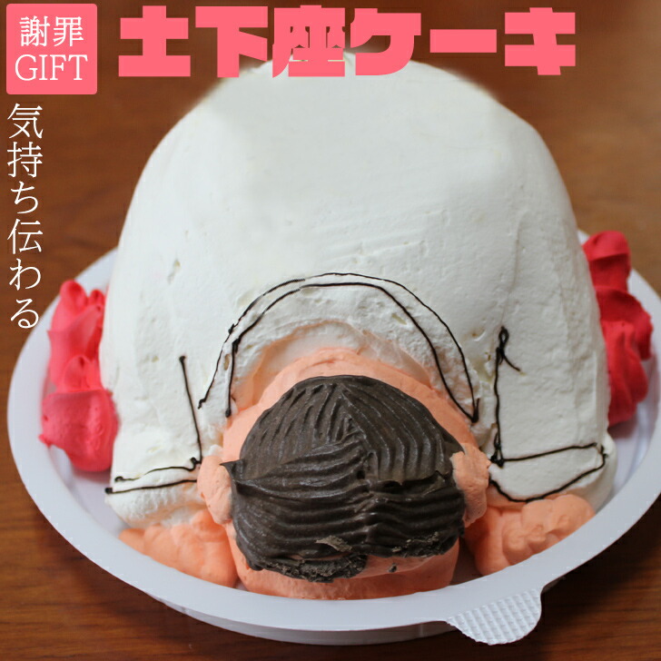 面白いケーキ22選！誕生日やサプライズにぴったりなケーキを紹介Cake.jp マガジン