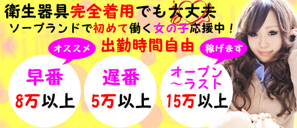 錦センター「ななこ」埼玉蕨ソープランド口コミ体験レポート！金津園仕込みの本格マットプレイ♪ - 風俗の口コミサイトヌキログ