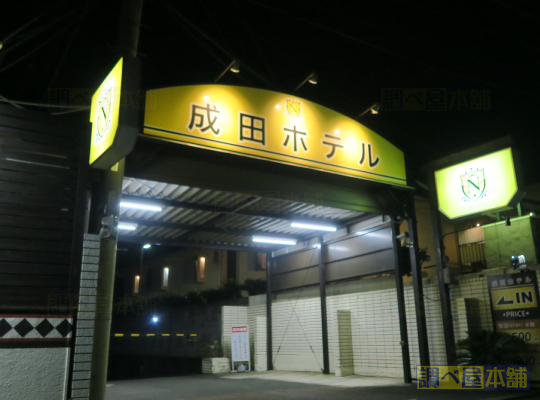 ラブホテル」ホテル ファーストウッド 富里店・成田店・大栄店 Hotel