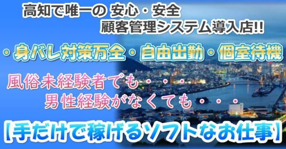 体験談】五反田のオナクラ「ハートショコラ」は本番（基盤）可？口コミや料金・おすすめ嬢を公開 | Mr.Jのエンタメブログ