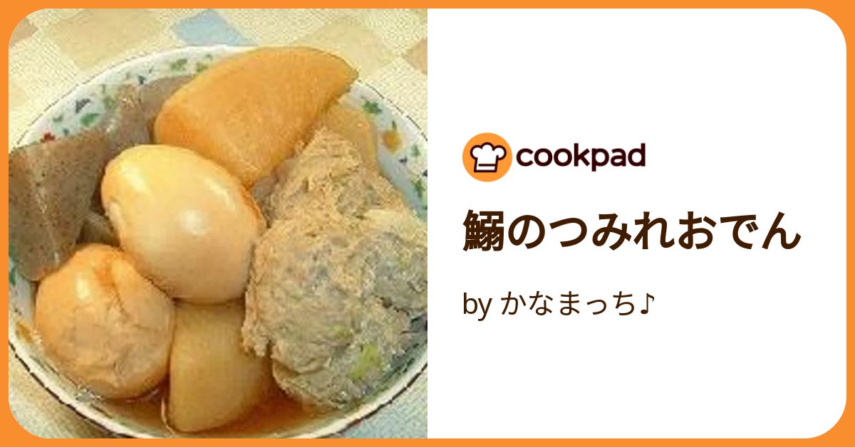あらびき いわし つみれ 合計2.7kg15g×20粒×9パックイワシ 鰯 練り物 すり身 鍋 おでん 具茨城県神栖市セゾンのふるさと納税