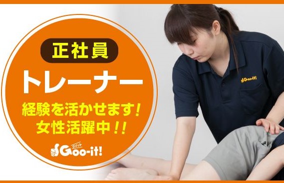 グイット 新宿御苑店(Goo-it!)｜ホットペッパービューティー