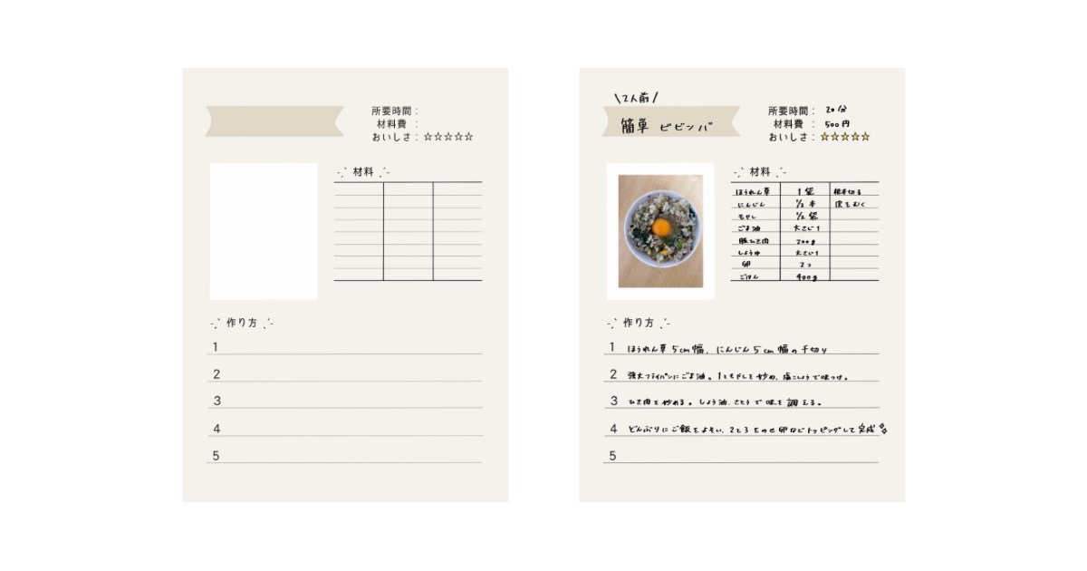 レシピカードビジネス文書 テンプレートプリントアウトファクトリーMyRICOH マイリコー