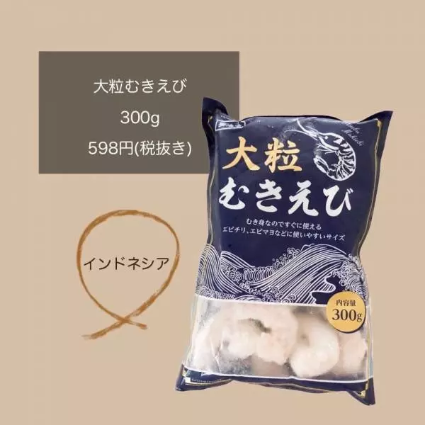 業務スーパーの冷凍食品で「コストコ」のクラムチャウダーを再現！HugKum はぐくむ