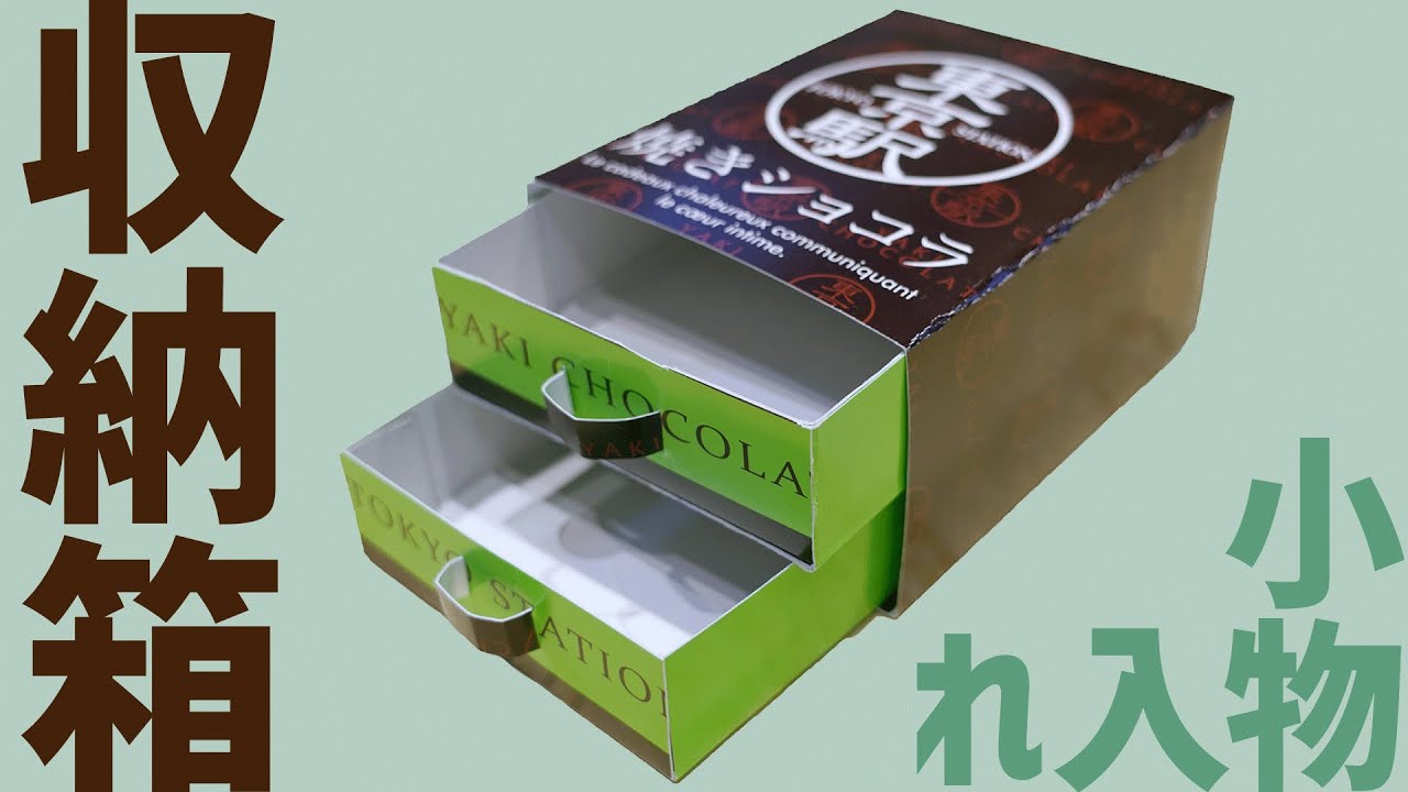 リメイクDIY お菓子パッケージをリメイク。激カワメルヘン雑貨7選 - ハンドメイドチャンネル