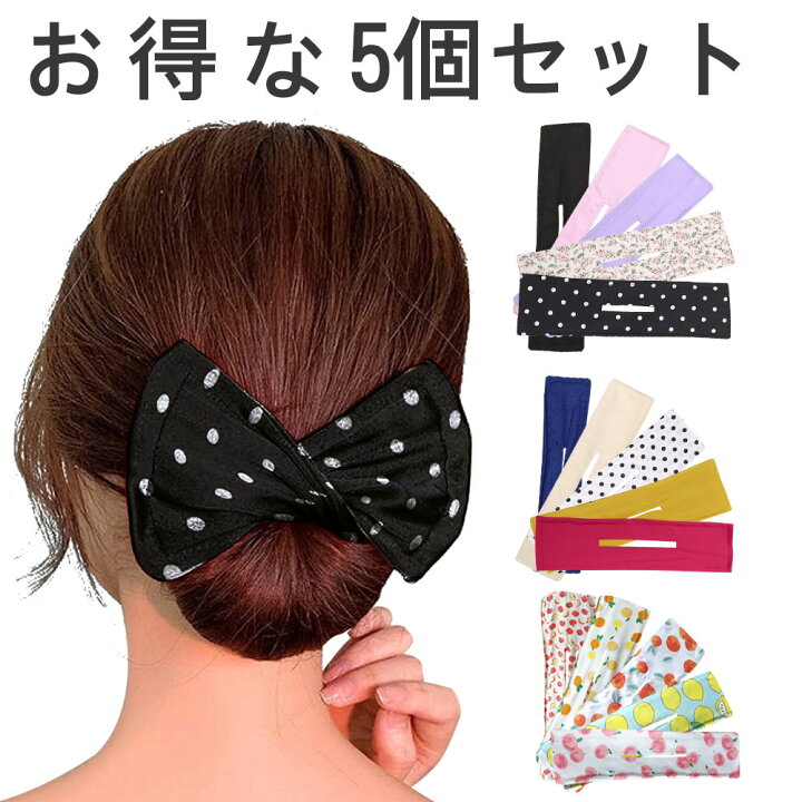 楽天市場 お団子ヘア メーカー 簡単グッズ バンド デフトバン お得な5個セット ドット柄 花柄 ワイヤー リボン ヘアアクセサリー 髪飾り 髪留めシンプル 大人 子供 : ホウエイ ショップ