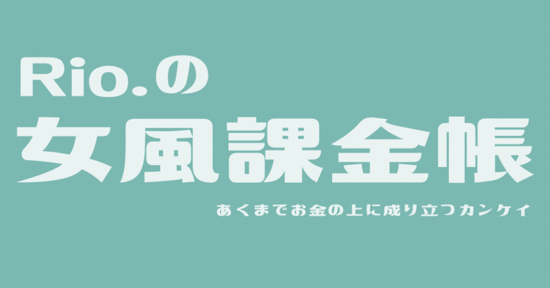 秘密基地体験レポート(〃ω〃)♪｜女性用風俗・女性向け風俗なら【広島秘密基地】