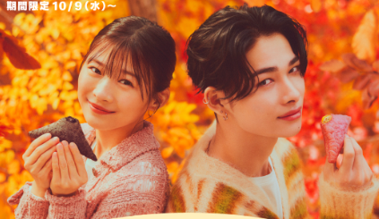 Sari Ito & HANA NAOKO celebrate the arrival of the Triangle Chocolate Piewith a vibrant dance pe- YouTube