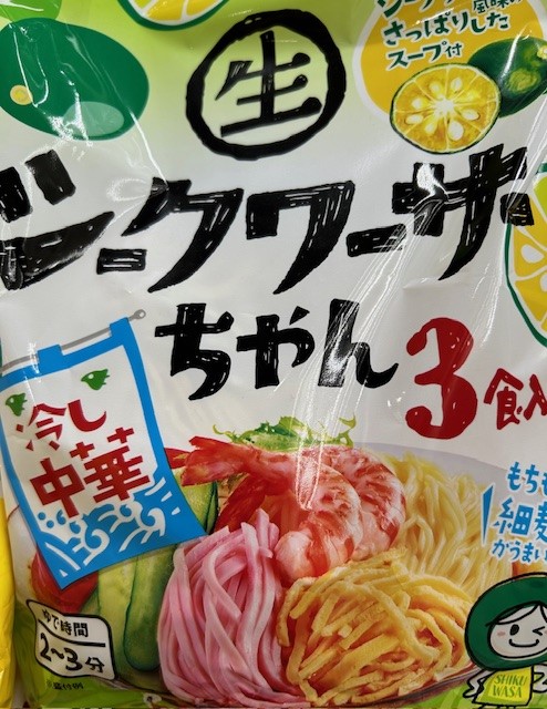 送料無料 冷やし中華 レモンちゃん 5食 さわやかレモンスープ付 プレミアム ご当地 産直お試し取り寄せ つゆ 国内産小麦 北海道 ポイント消化さぬき麺心 香川 : 麺屋どんまい - 通販 - Yahoo!ショッピング