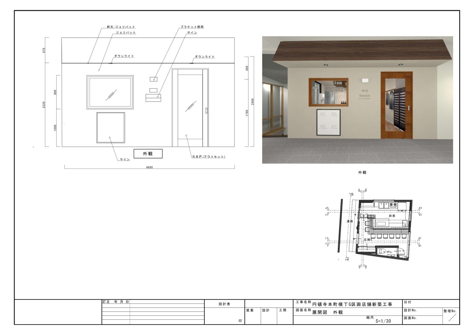 デザイン豆知識3 『カウンター席』名古屋 店舗デザイン 設計 リンゴボーイデザイン㈱ ちょこさんのブログのトップへ