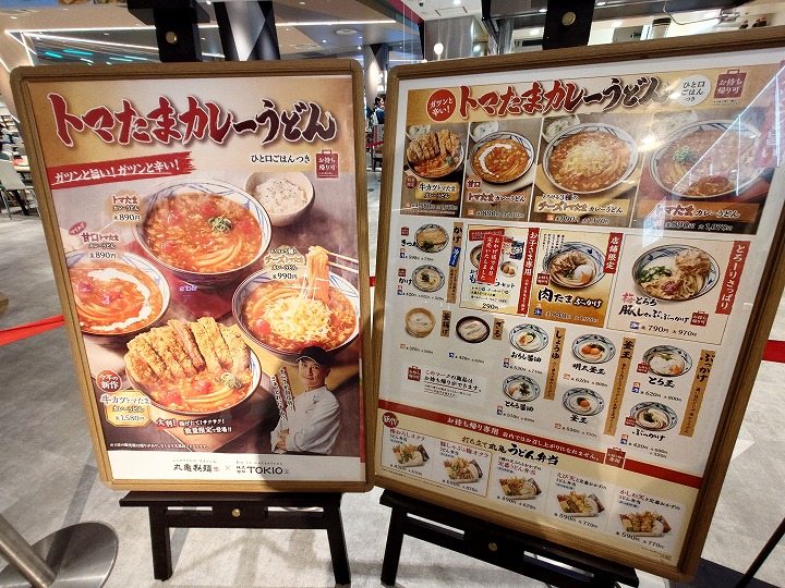 丸亀製麺 持ち帰りメニュ― 弁当 うどん 丼 おすすめと温め方 動画ありなごやねっと-na58.net