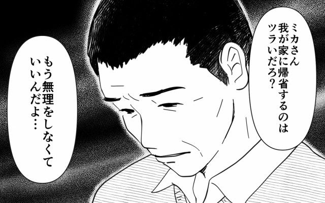 給食に負ける母の味。どうしたら料理が美味しくなるの？ 料理が苦手な母の嘆きたまひよ