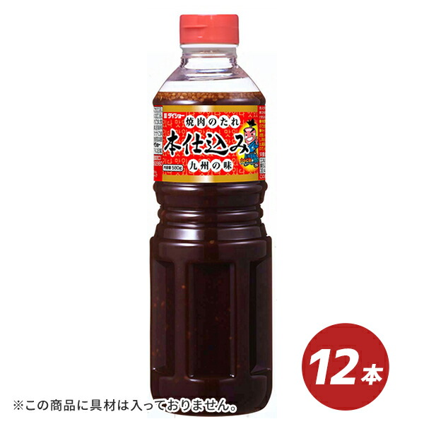 驚旨 「え、お店の味やん」ドンキの焼き肉のたれ、リピ買い決定の1本を見つけました LDK