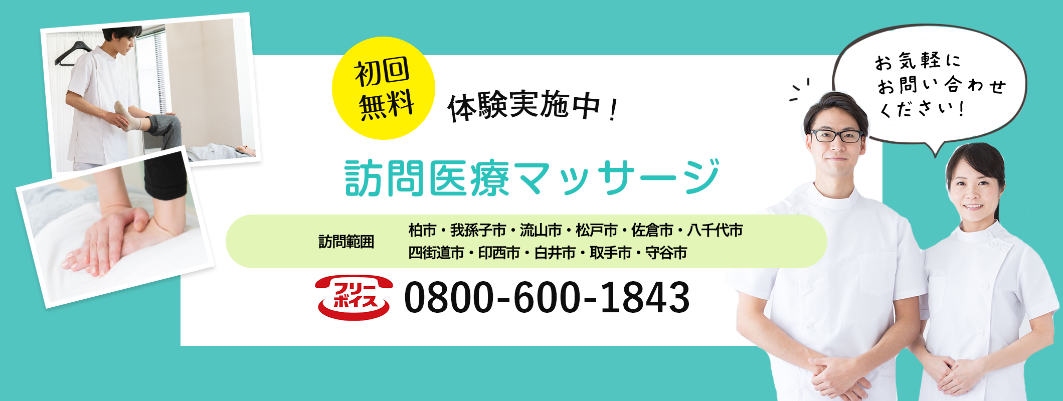 柏のマッサージサロンでおすすめのお店！夜遅くまで営業のサロンも | Pathee(パシー)