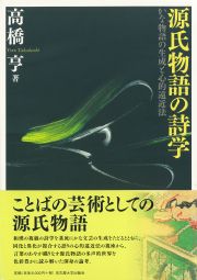 源氏物語モチーフ、「光」テーマに 名古屋で絵や写真などの作品展：中日新聞Web