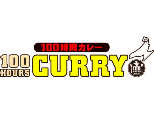 100時間カレーEXPRESSフロアガイドアリオ蘇我