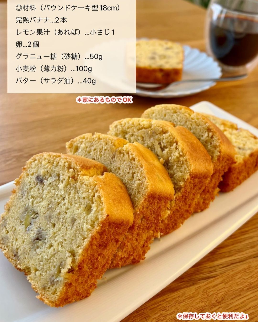 混ぜて焼くだけ。濃厚「チョコバナナケーキ」のレシピ