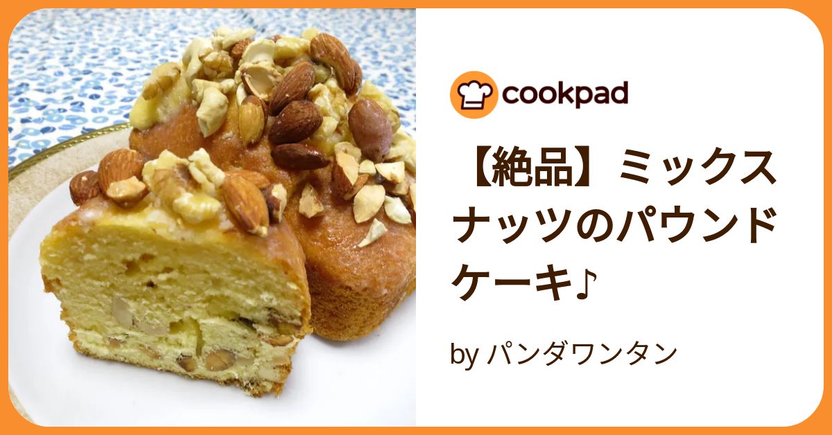 たっぷりナッツとチョコレートのパウンドケーキ♪♪