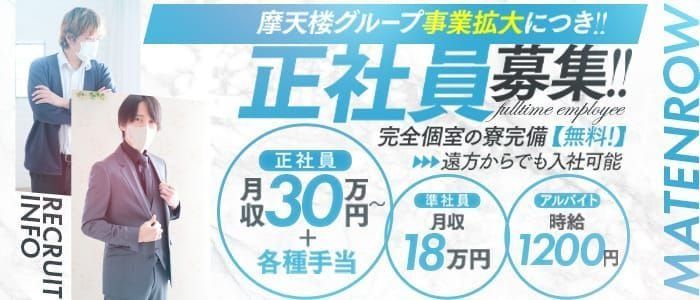 福岡県の風俗ドライバー・デリヘル送迎求人・運転手バイト募集｜FENIX JOB