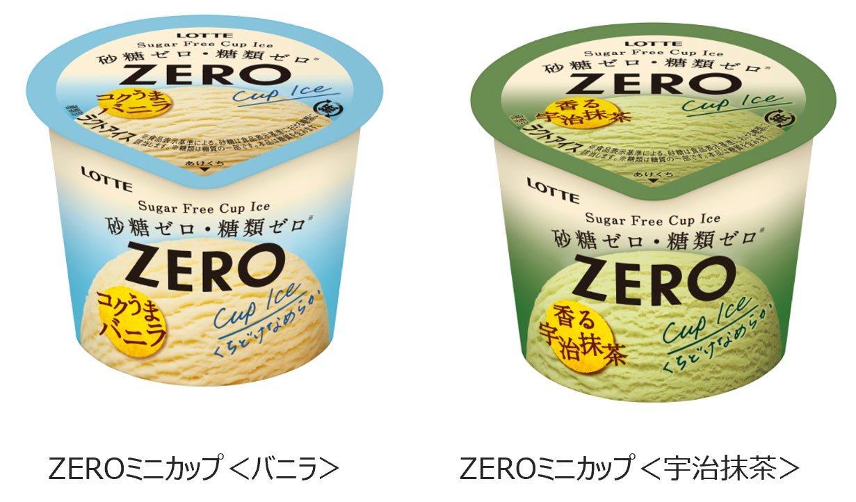 糖質制限中でもアイスが食べた~い！そんなあなたに朗報！ - 糖サポ広場