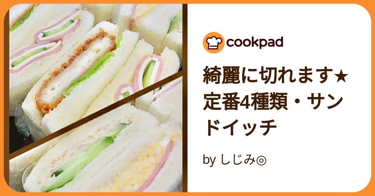 専門店が教える！ おいしくて美しいミックスサンドイッチの作り方 プロのレシピ三越伊勢丹の食メディアFOODIE フーディー