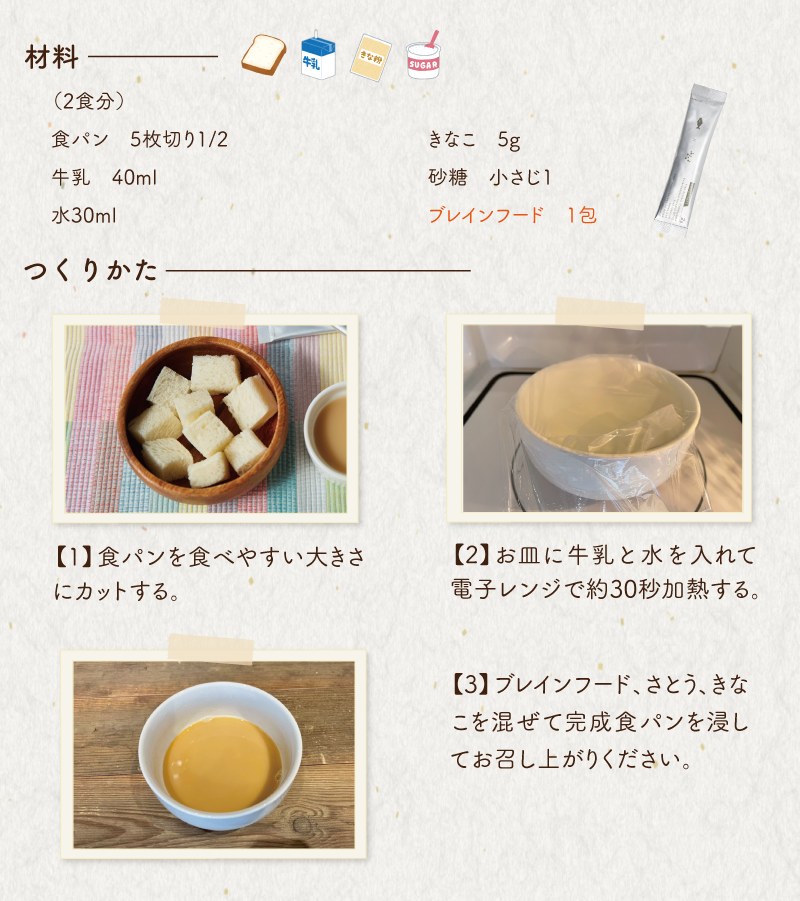 離乳食のパンはいつから？月齢に合わせた食べ進め方 管理栄養士によるアドバイスも