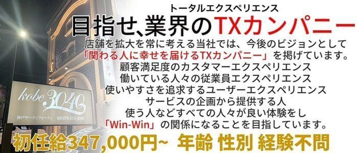 福原のソープ｜[体入バニラ]の風俗体入・体験入店高収入求人