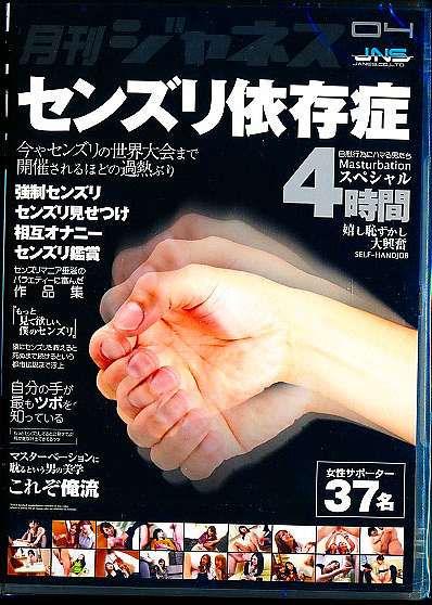 ふざけすぎ 調子に乗って“オナニーダンス”を披露したガブリエウが数試合の出場停止処分へ  9月24日の“クラシコ・マジェストーゾ”で試合中に発生した公然わいせつ事件 -