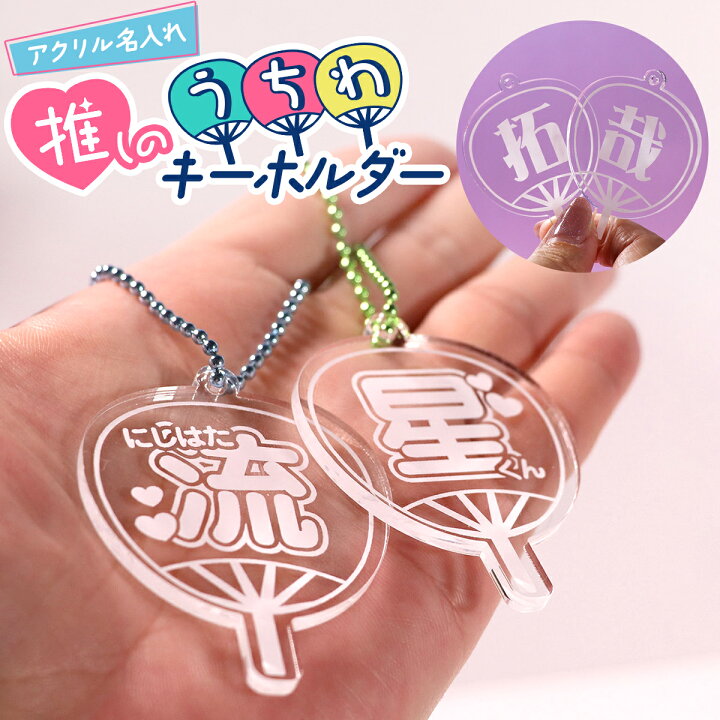 トレカキーホルダー 推し活 ハンドメイド