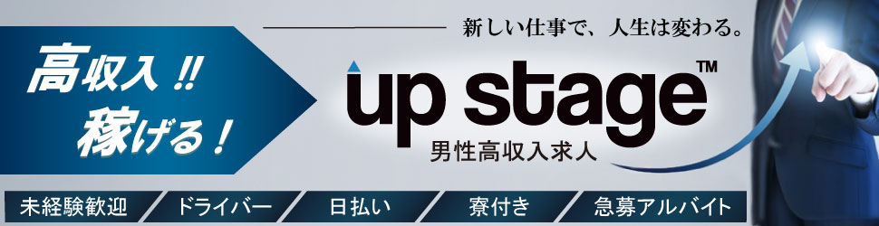 鳥取の風俗男性求人・バイト【メンズバニラ】