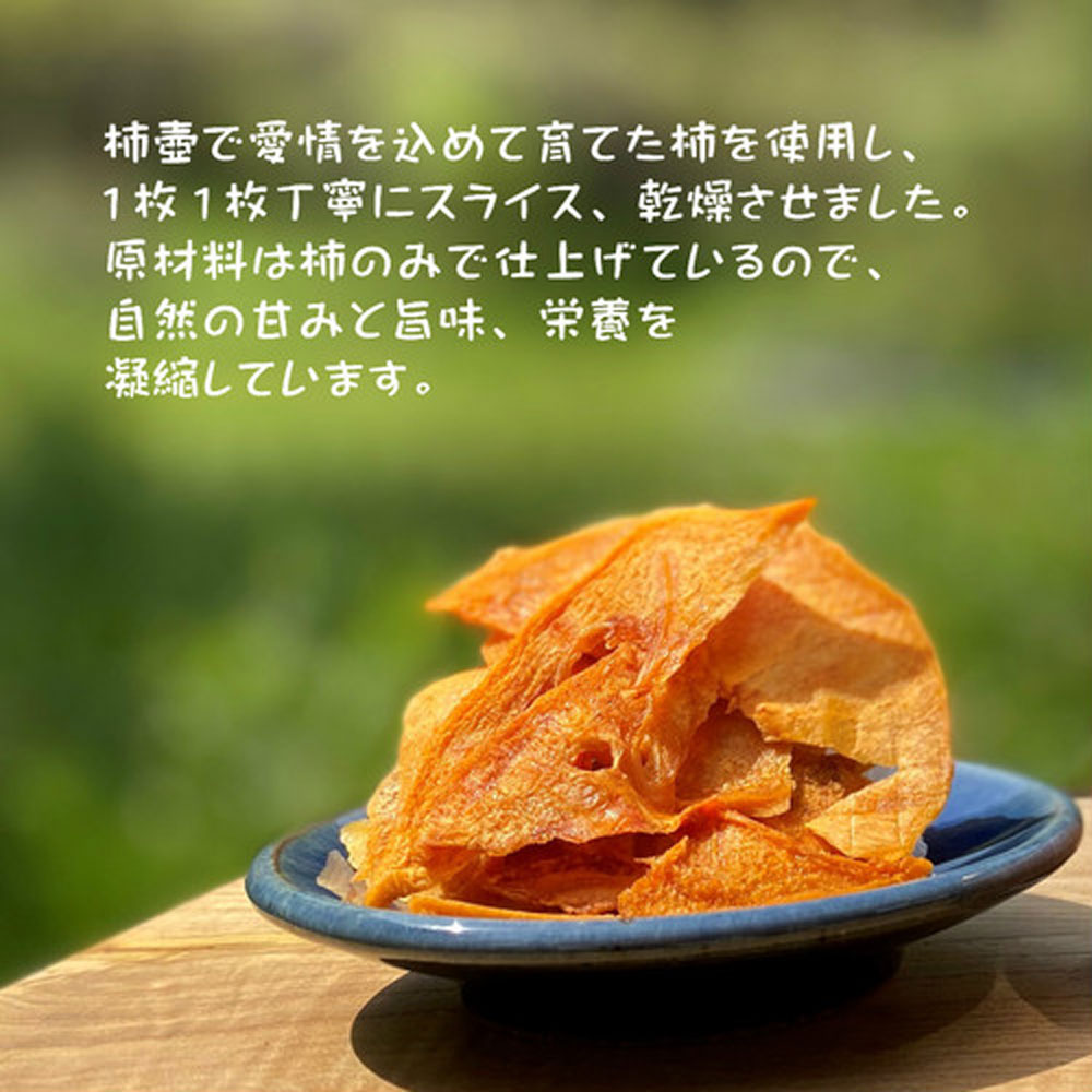 Amazon.co.jp: 柿壺 干し柿 ドライフルーツ 国産 無添加 砂糖不使用 小分け 甘柿 カット スライス 和菓子 常温 島根県産6袋×20g: 食品・飲料・お酒