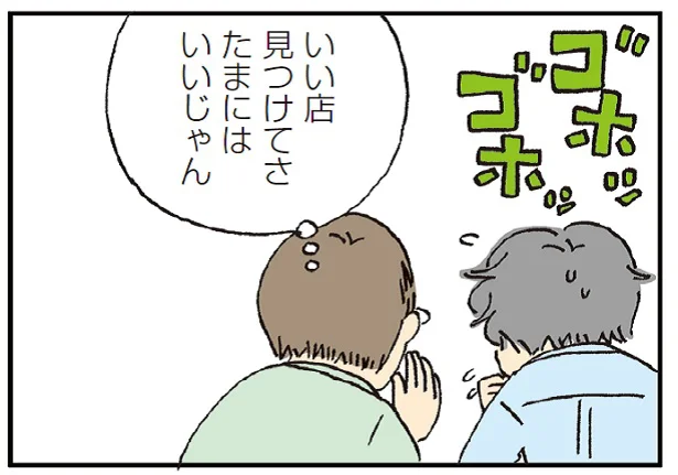 5年のセックスレスでたどり着いた女性用風俗を利用した後の気持ちの変化 - 女性用風俗・女性向け性感マッサージ＆オイルマッサージ 岡山