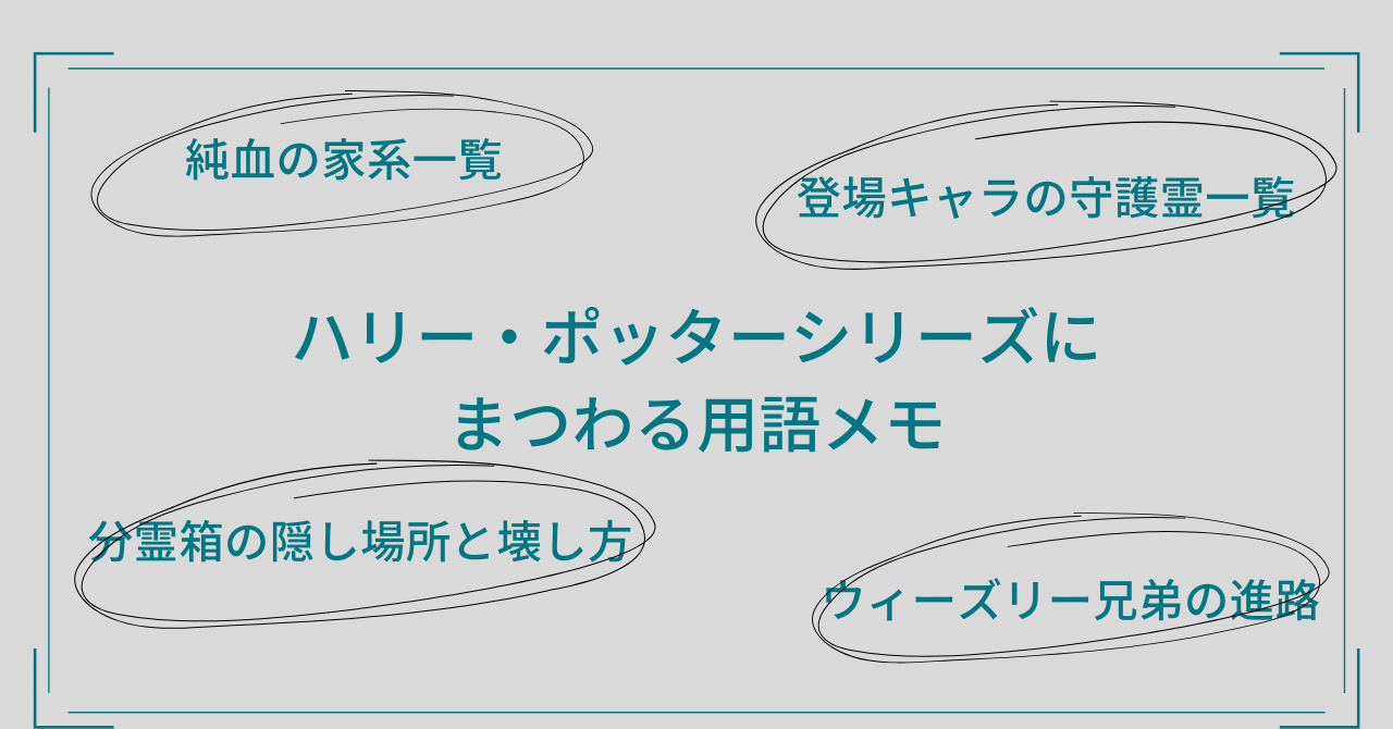 アバーフォース・ダンブルドア｜ハリー・ポッター｜ワーナー・ブラザース