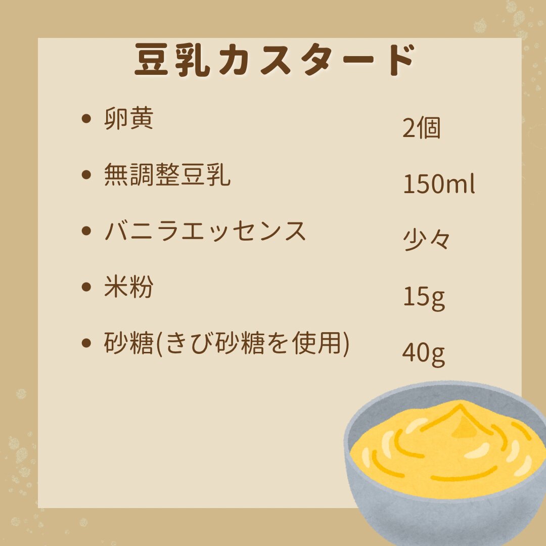 大豆粉の蒸しパン&米粉と卵黄のカスタード風クリーム フライパンで作る大豆粉香る蒸しパンと米粉と卵黄のアッサリとしたカスタード風クリームです。 -YouTube