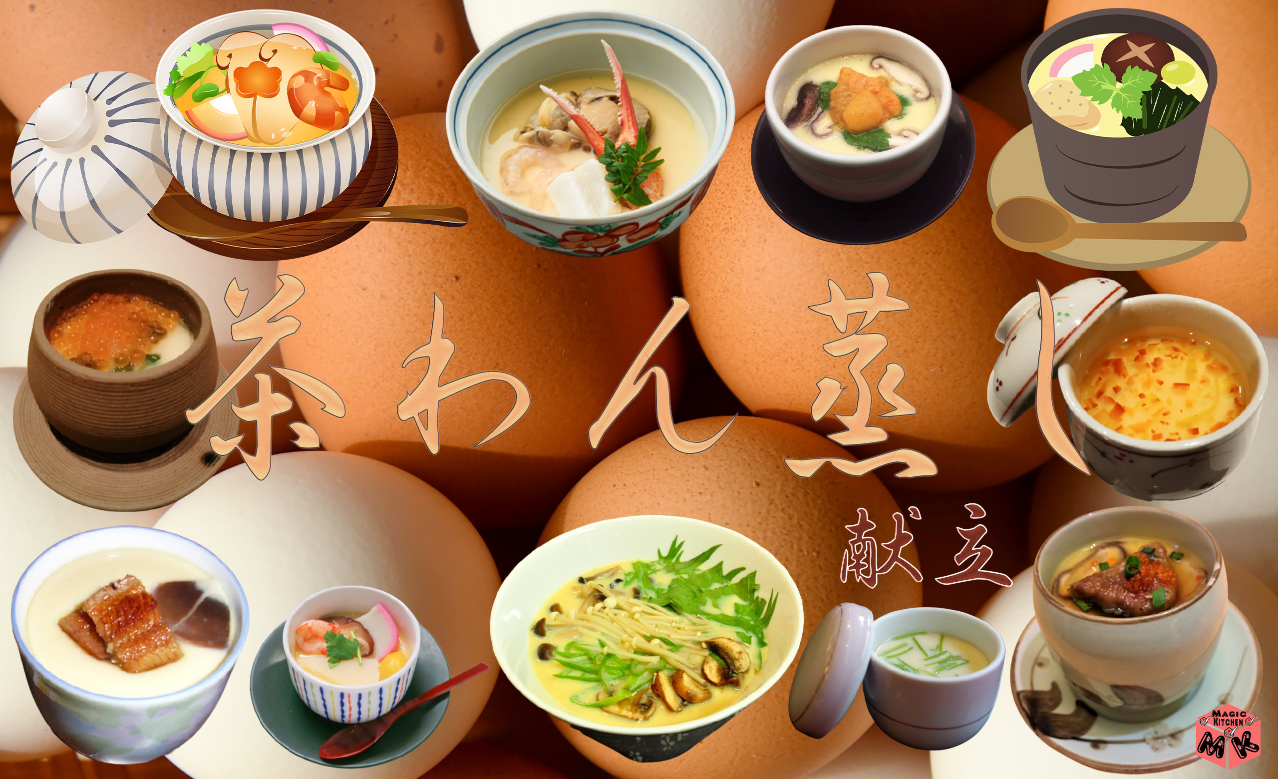 ご飯に合う！エリンギ茶碗蒸し