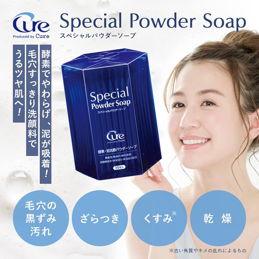 楽天市場】【公式ショップ】【宅配便】スペシャルパウダーソープ 0.6g×35包 Special Powder Soap】酵素洗顔