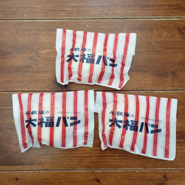 札幌千秋庵 大福パンを買ってきた木を彫る日々