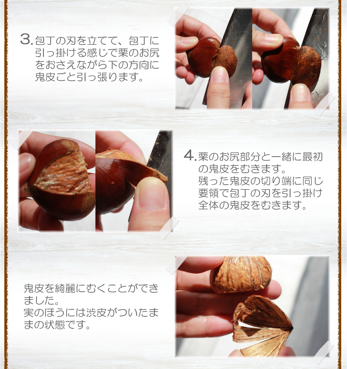 簡単にむける？！栗のむきかた試してみたコラム - くらしメイドＤＣＭ
