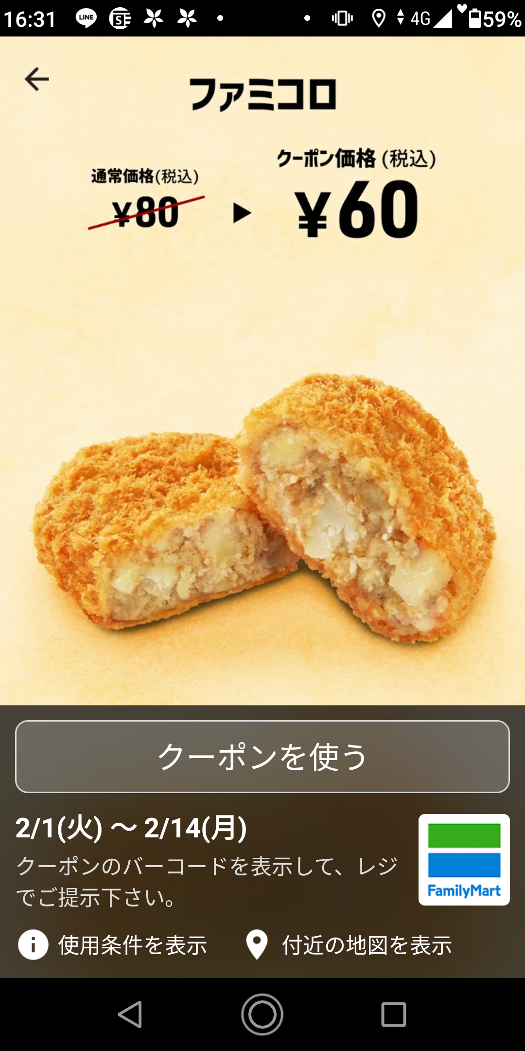 コスパいいコンビニ 最もお買い得な「コロッケ」はどれ？ ローソン、ファミマ、セブンで比較してみたロケットニュース24