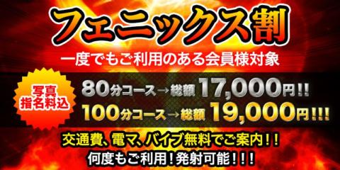 赤坂風俗即プレイ専門店即ヤリの極み赤坂店（六本木・赤坂デリヘル）｜マンゾク