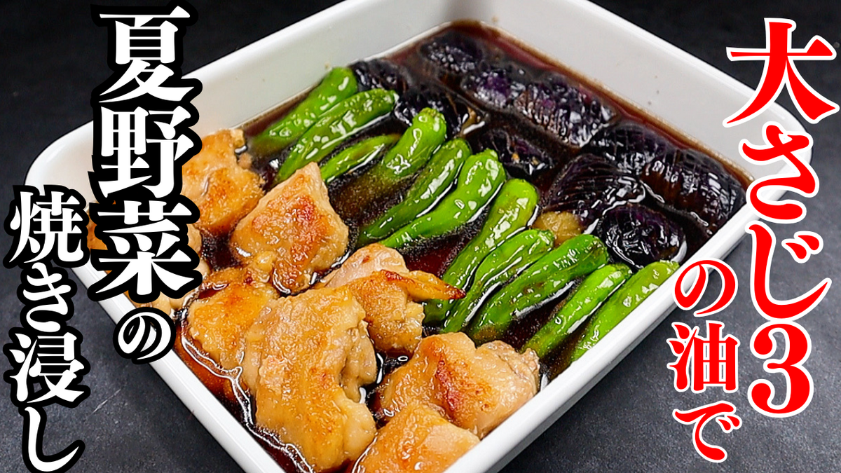 電子レンジで作る◎大葉まみれの無限和風ナス