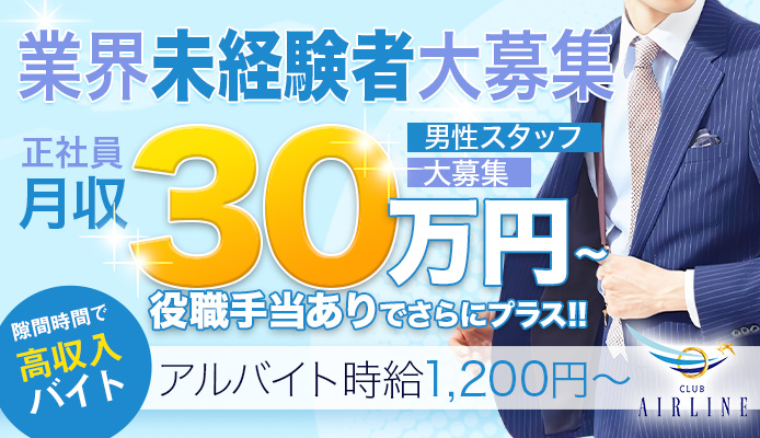 梅田のおっパブ・セクキャバ求人(高収入バイト)｜口コミ風俗情報局