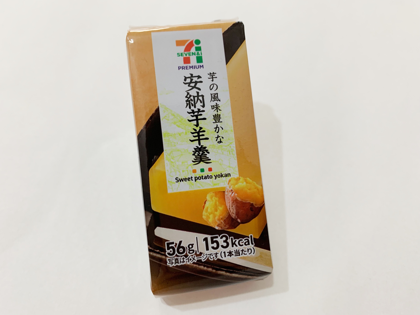 秋に大人気で品切れだったセブンイレブンの「安納芋羊羹」発見