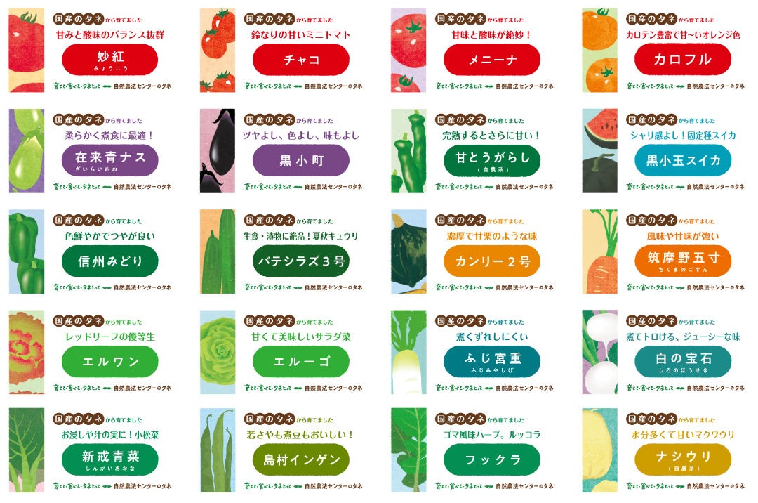 袋・パック野菜ラベルシール印刷デザインサンプル業務用ラベル印刷のシール本舗