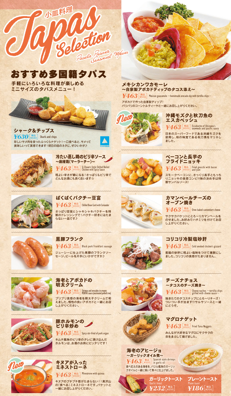 バルセロナ「Vinitus」タパス・ピンチョスを楽しめるおすすめバル・レストラン スペイン旅行『Travel & LiveAbroad』〜海外旅行&生活情報