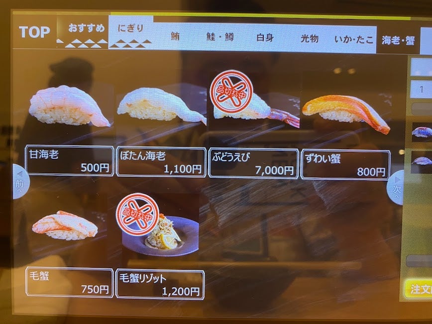 札幌魚河岸 五十七番寿し 東京駅店 - 東京 寿司食べログ