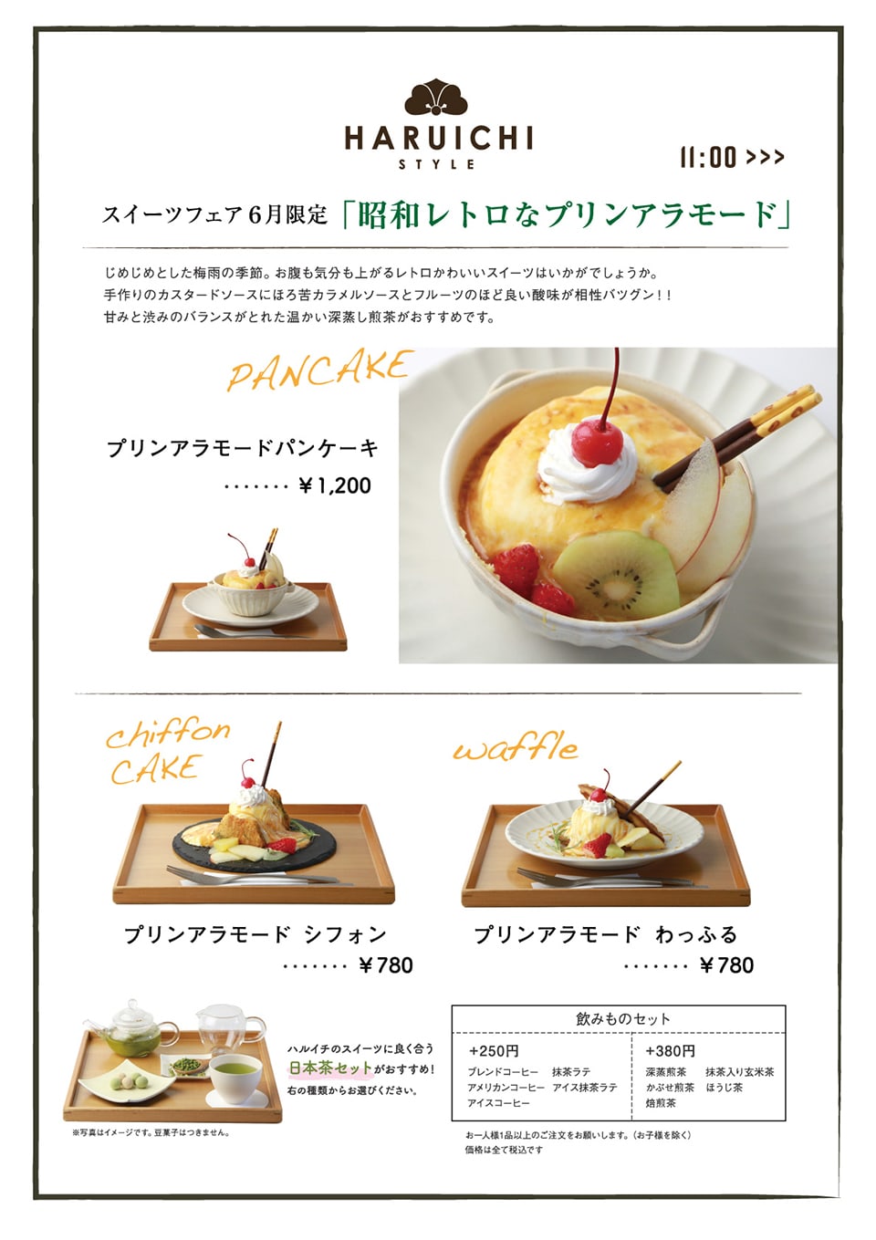 懐かしの昭和のプリン １個直販 - モクモクショップ