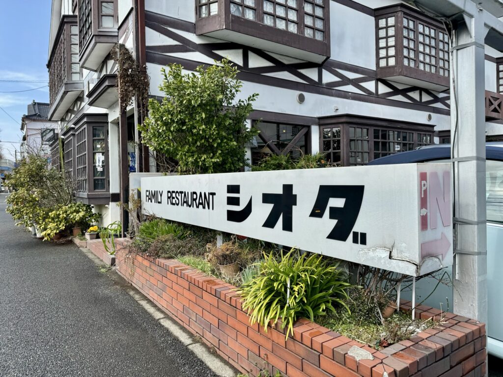 瀬谷駅でランチに使えるお店 ランキング食べログ