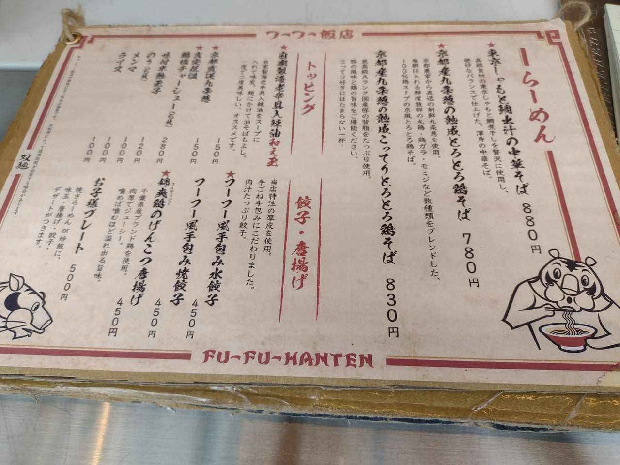 若者が行列をつくる中華料理店 お客さんの目的を取材 売り上げアップにつながった“偶然の産物” 2024年4月9日掲載 日テレNEWS NNN