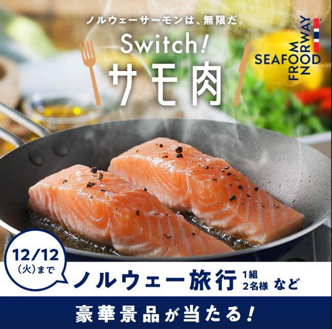 ノルウェーサーモンとパンケーキ